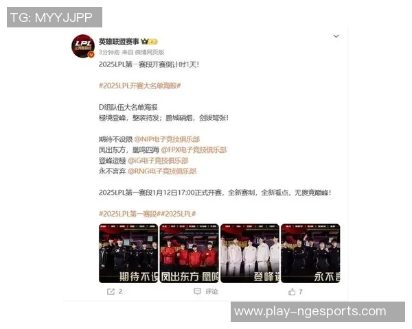 FPX战队在S15英雄联盟赛季中意识排名创新高引发热议