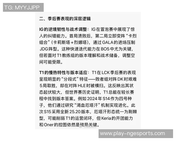 esports最新数据深入分析EDG与WE比赛后的关键经验与战术反思